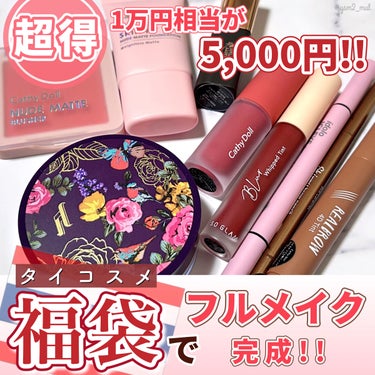 LUXURY VELVET MATTE LIPSTICK/Beauty Cottage/口紅を使ったクチコミ（1枚目）