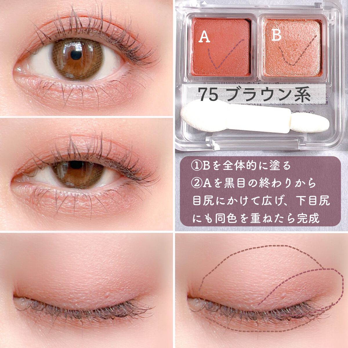 ツイン カラー アイシャドウ/ちふれ/アイシャドウパレットを使ったクチコミ(5枚目)