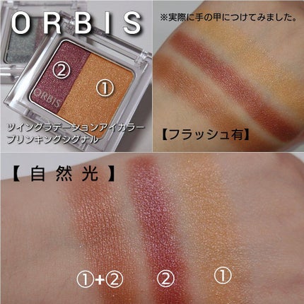 ツイングラデーションアイカラー/オルビス/アイシャドウパレットを使ったクチコミ(4枚目)
