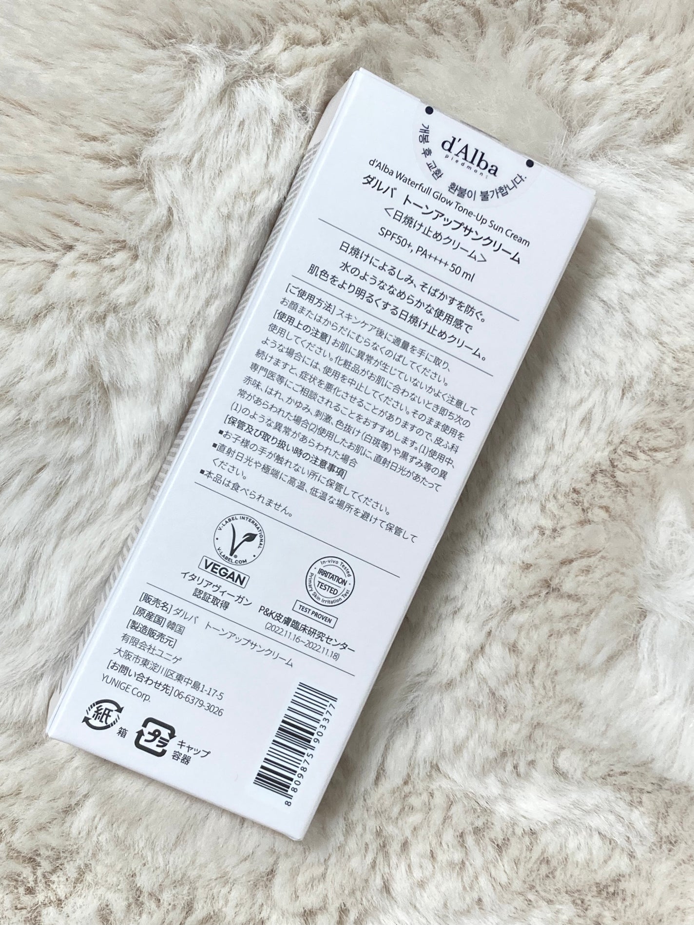 ウォータフルトーンアップサンクリーム/ダルバ/日焼け止めクリームを使ったクチコミ(8枚目)