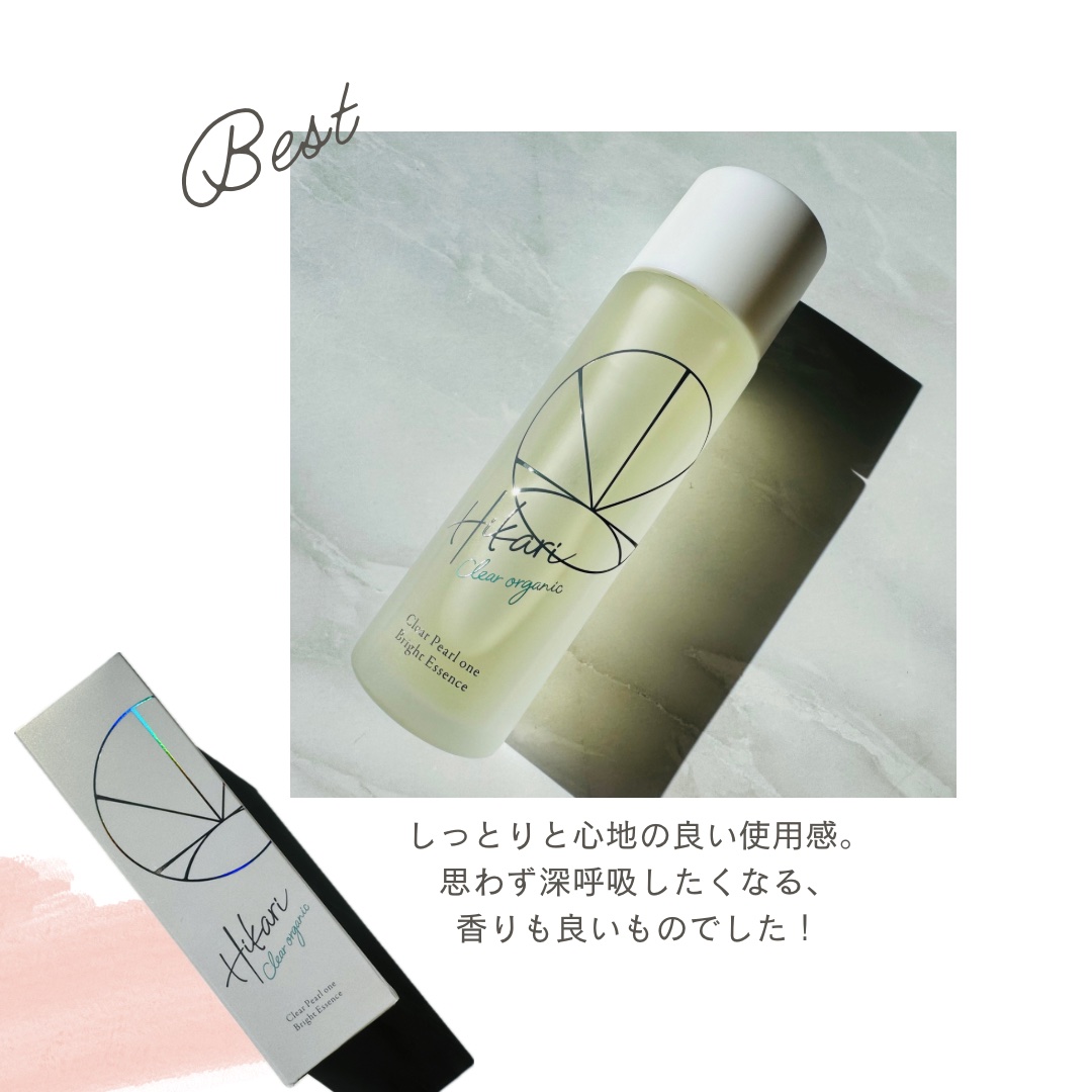 クリアパールワン ブライトエッセンス/HIKARI CLEAR オーガニック/美容液を使ったクチコミ（2枚目）