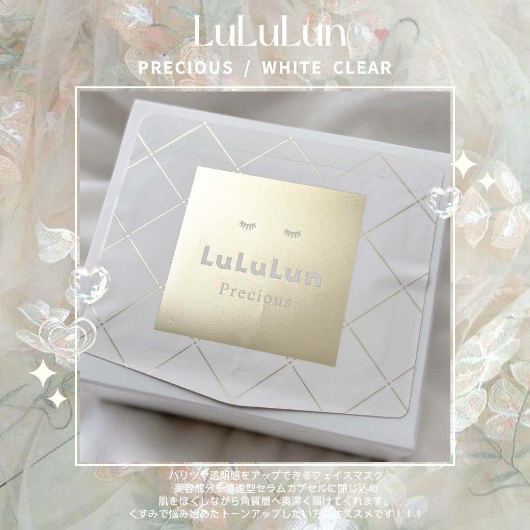 ルルルンプレシャス WHITE(クリア)【旧】/ルルルン/シートマスク・パックを使ったクチコミ(1枚目)