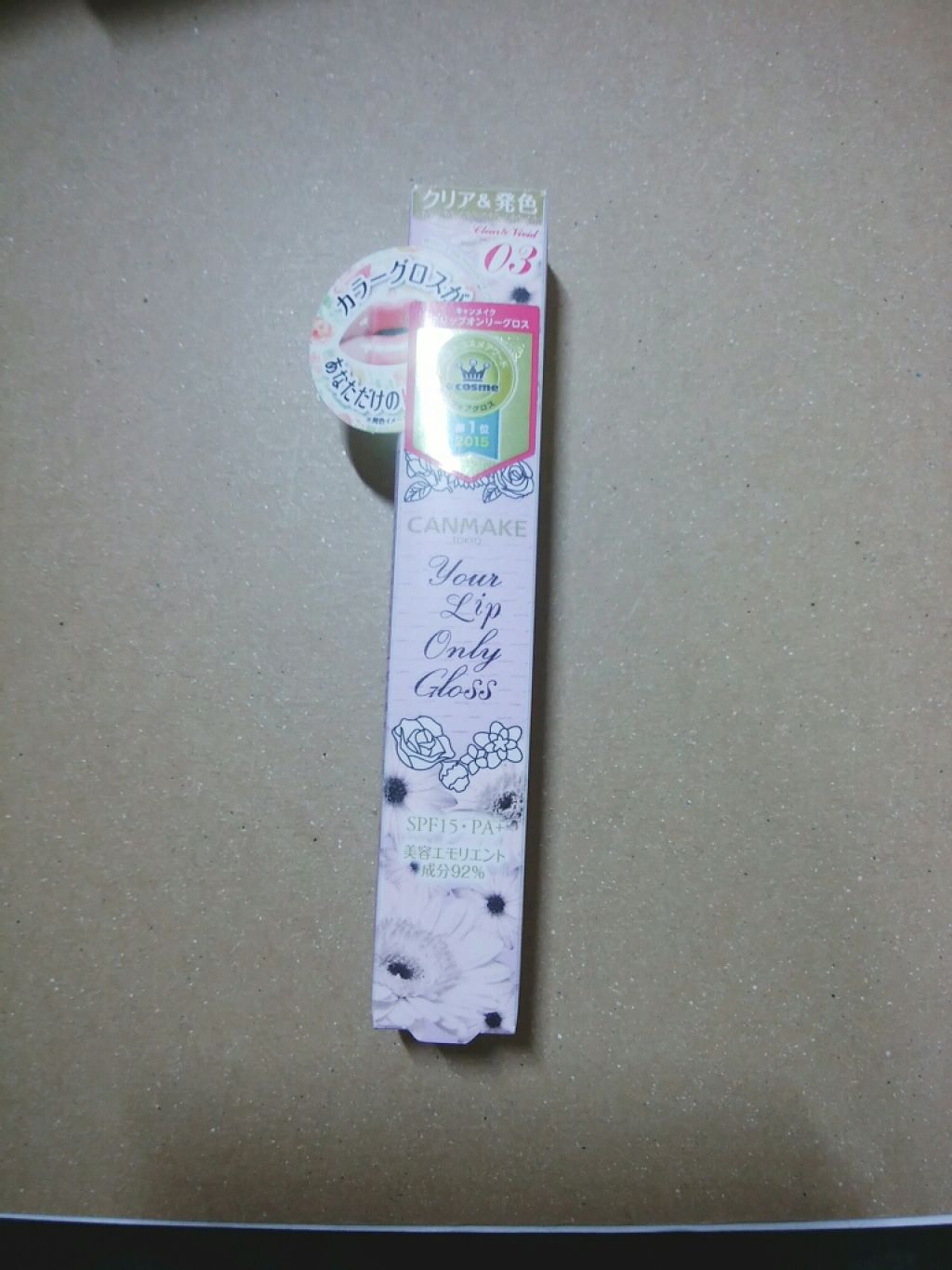 ユアリップオンリーグロス/キャンメイク/リップグロスを使ったクチコミ(1枚目)