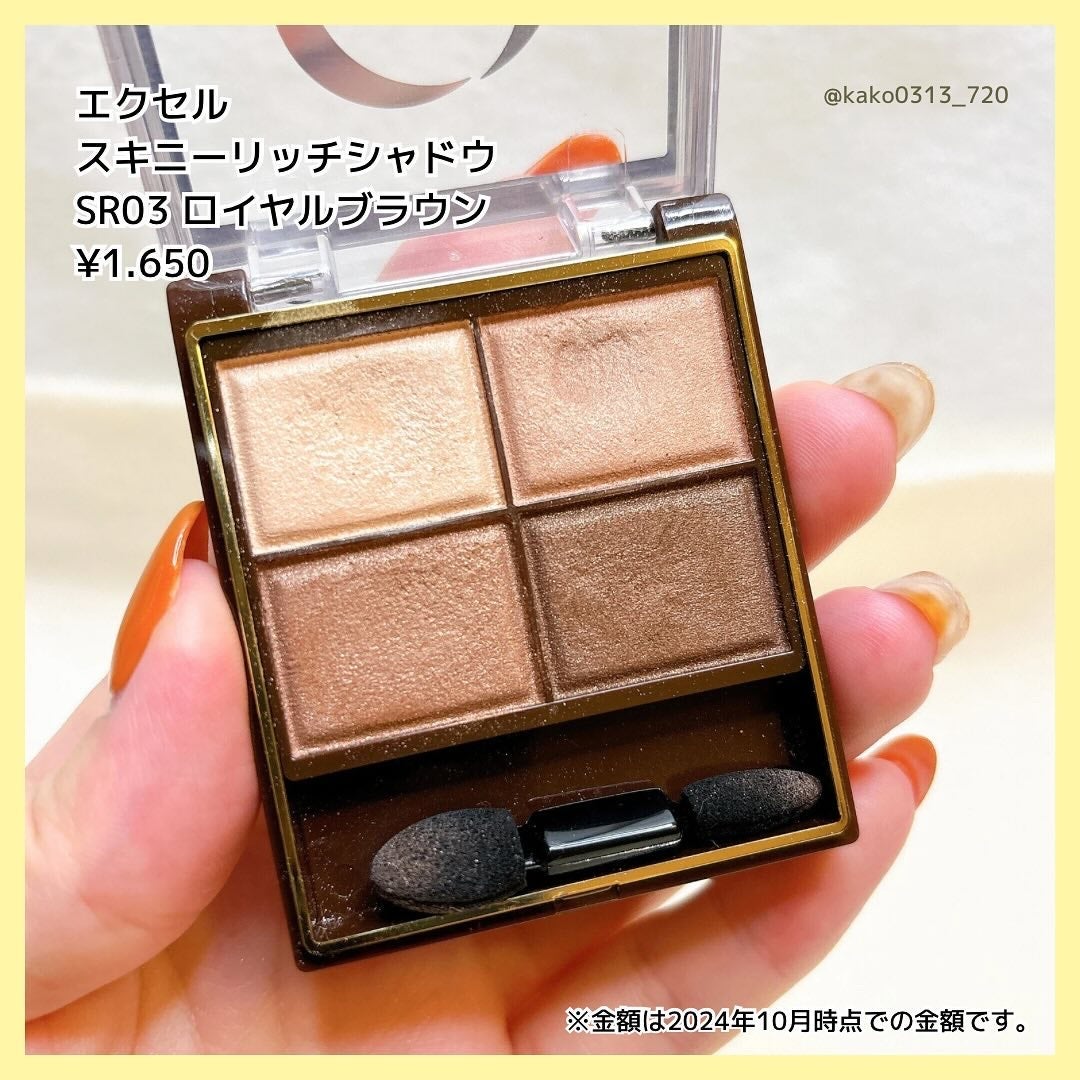 スキニーリッチシャドウ/excel/アイシャドウパレットを使ったクチコミ(3枚目)