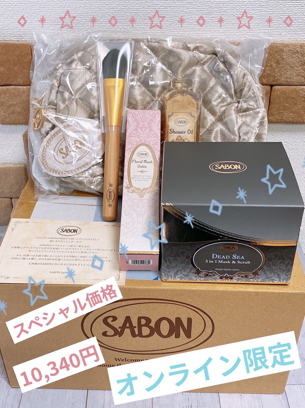 フローラル ジュレマスク/SABON/洗い流すパック・マスクを使ったクチコミ（1枚目）