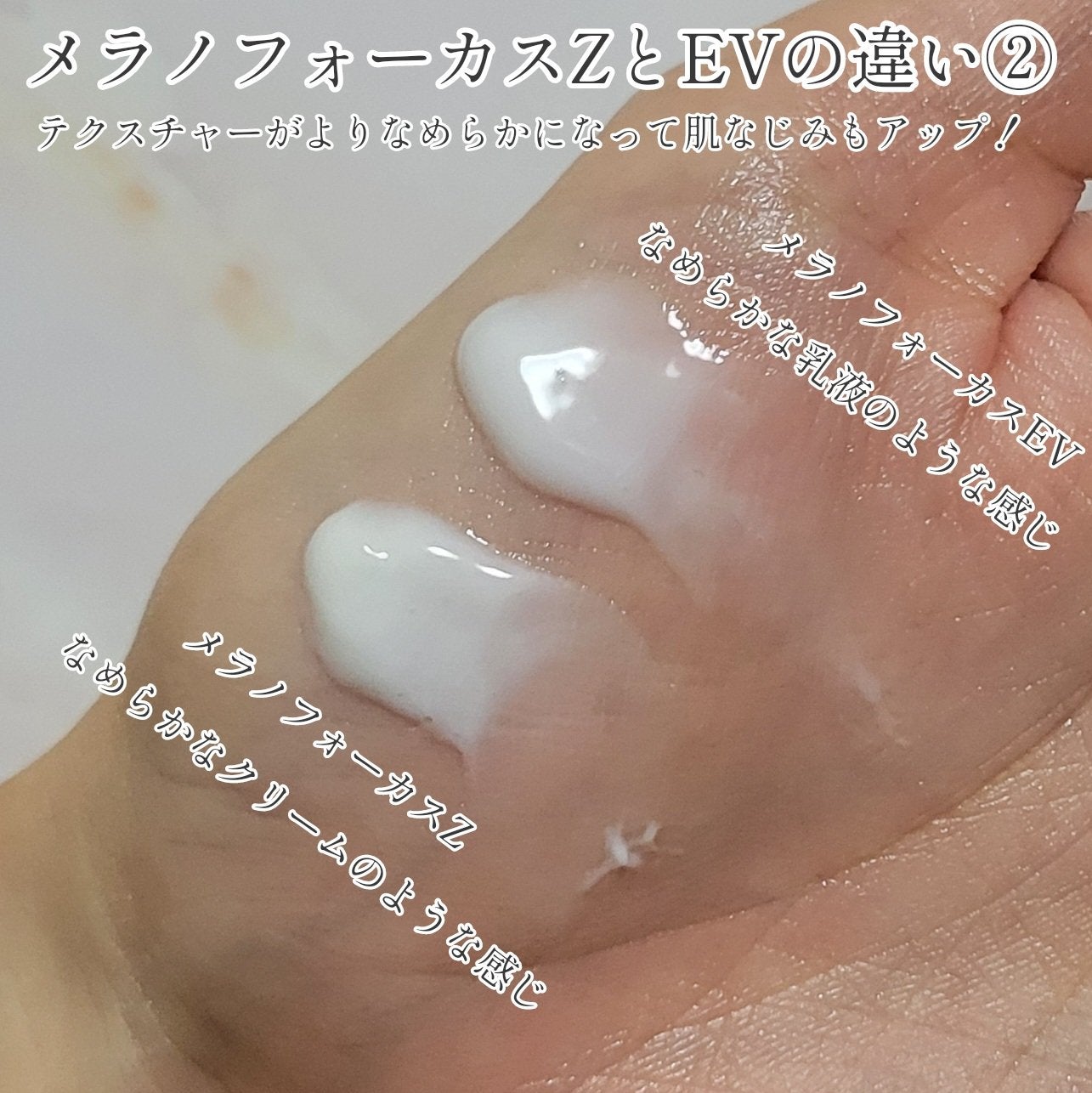 メラノフォーカスEV/HAKU/美容液を使ったクチコミ(5枚目)