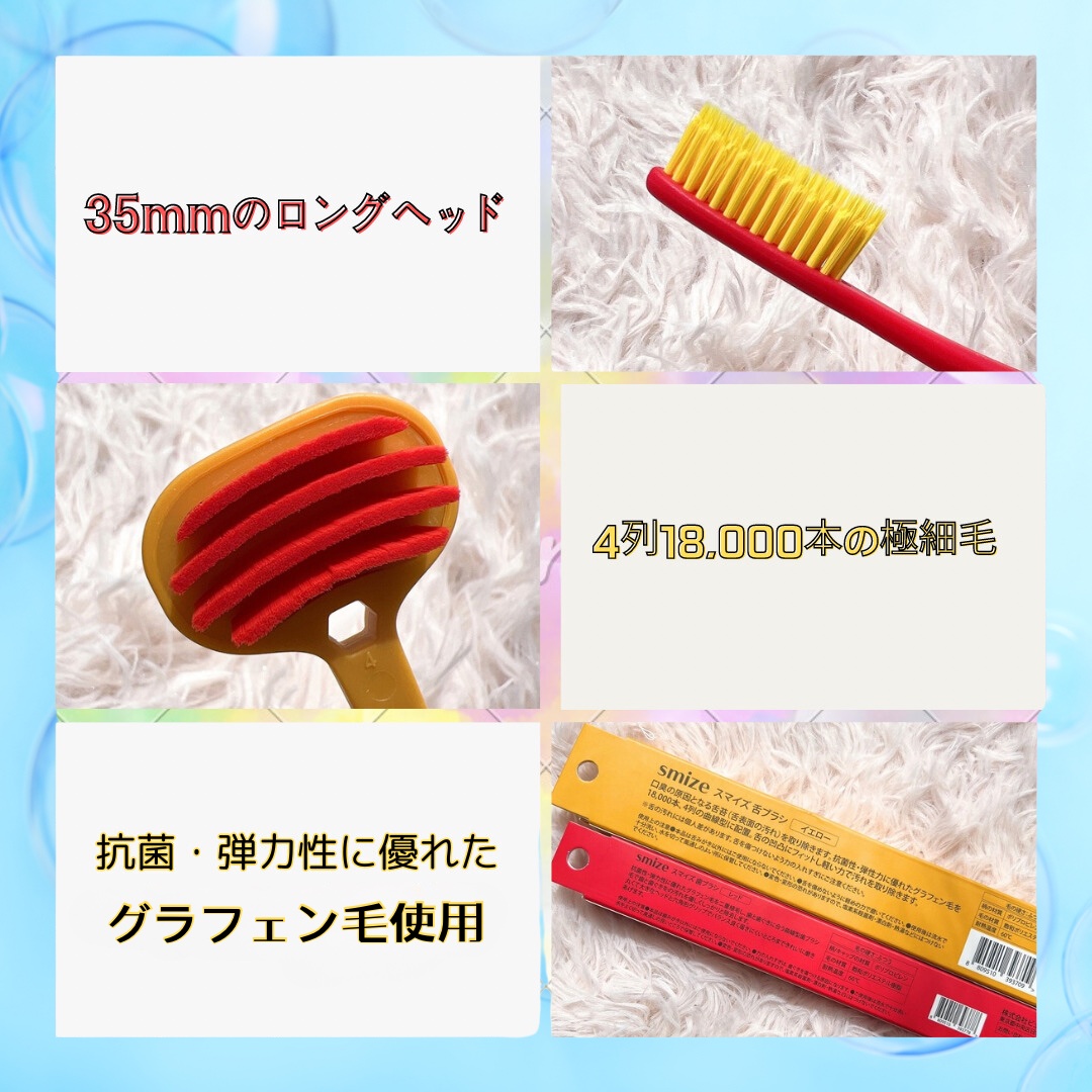 SMIZE 舌ブラシ/SMIZE/その他オーラルケアを使ったクチコミ（2枚目）