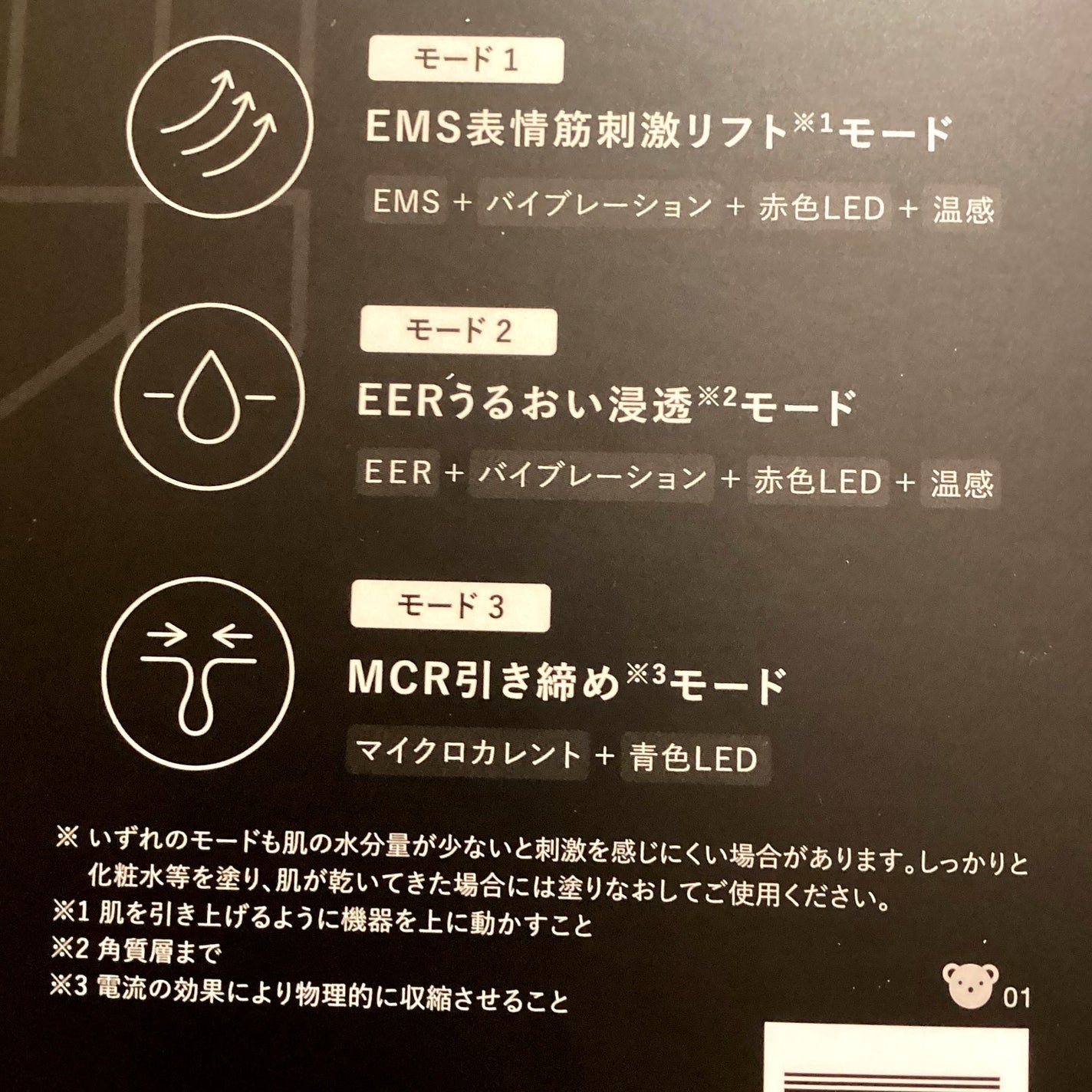 ディズム EMS EER メディスキンケアデバイス/DISM/美顔器・マッサージを使ったクチコミ(2枚目)