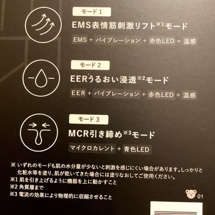 ディズム EMS EER メディスキンケアデバイス/DISM/美顔器・マッサージを使ったクチコミ(2枚目)