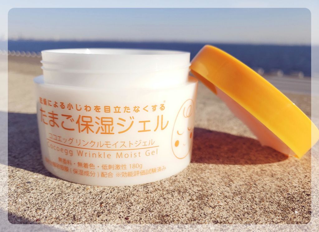 たまご保湿ジェル/ココエッグ/美容液を使ったクチコミ（2枚目）