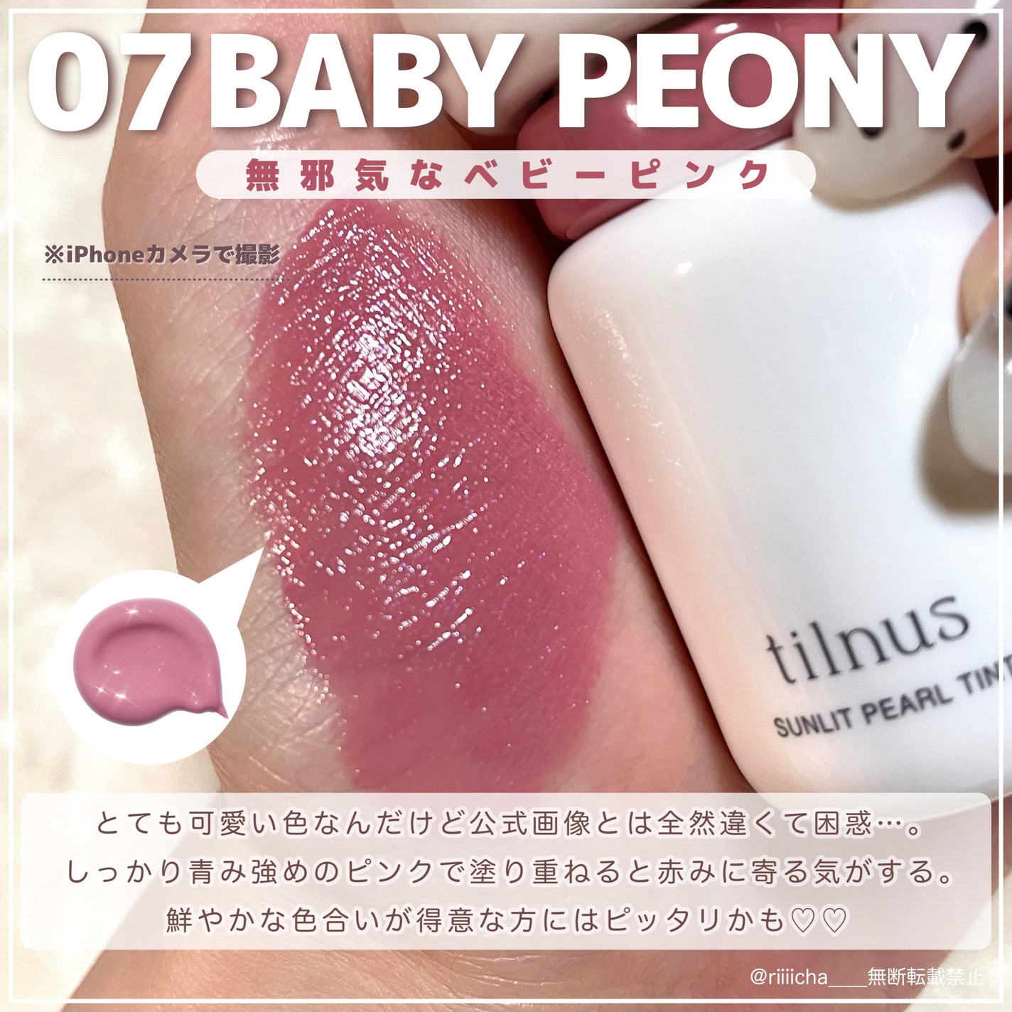 グラスティントシロップ/キャンメイク/リップティントを使ったクチコミ(3枚目)