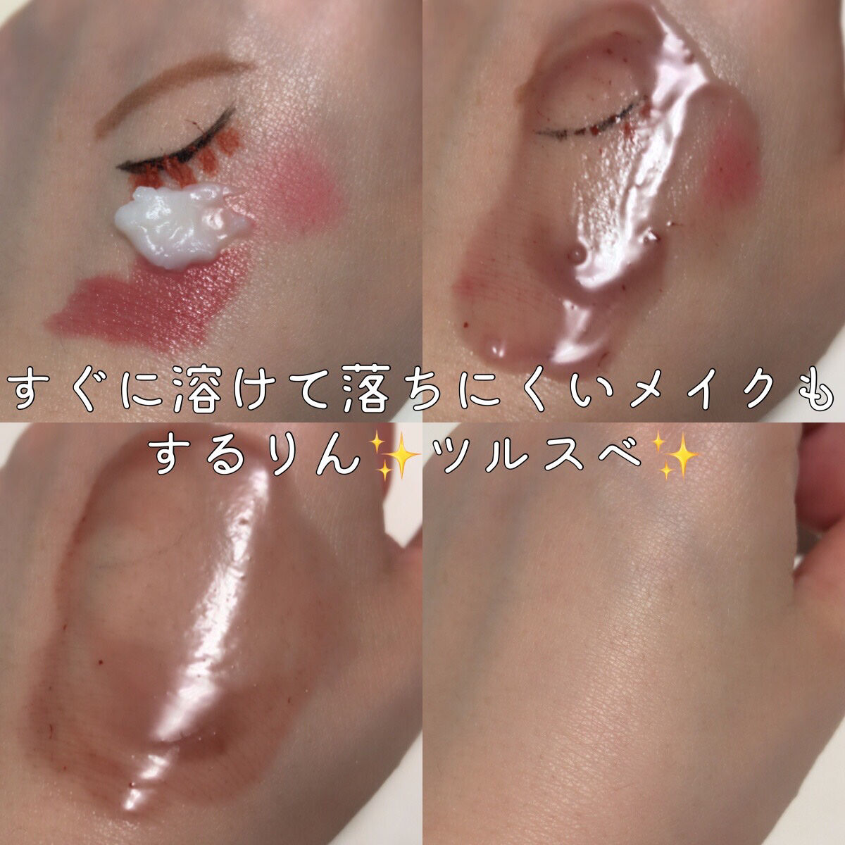 スムースクレンジングバーム/PERFECT ONE  FOCUS/クレンジングバームを使ったクチコミ（2枚目）