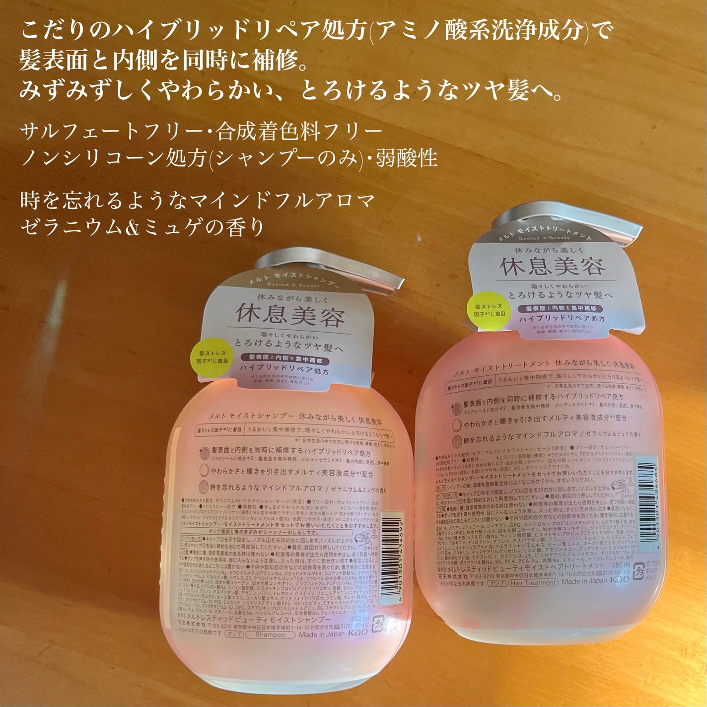 ã¡ã«ã ã¢ã€ã¹ãã·ã£ã³ããŒïŒããªãŒãã¡ã³ã/melt/åžè²©ã·ã£ã³ããŒã䜿ã£ãã¯ãã³ãïŒ3æç®ïŒ