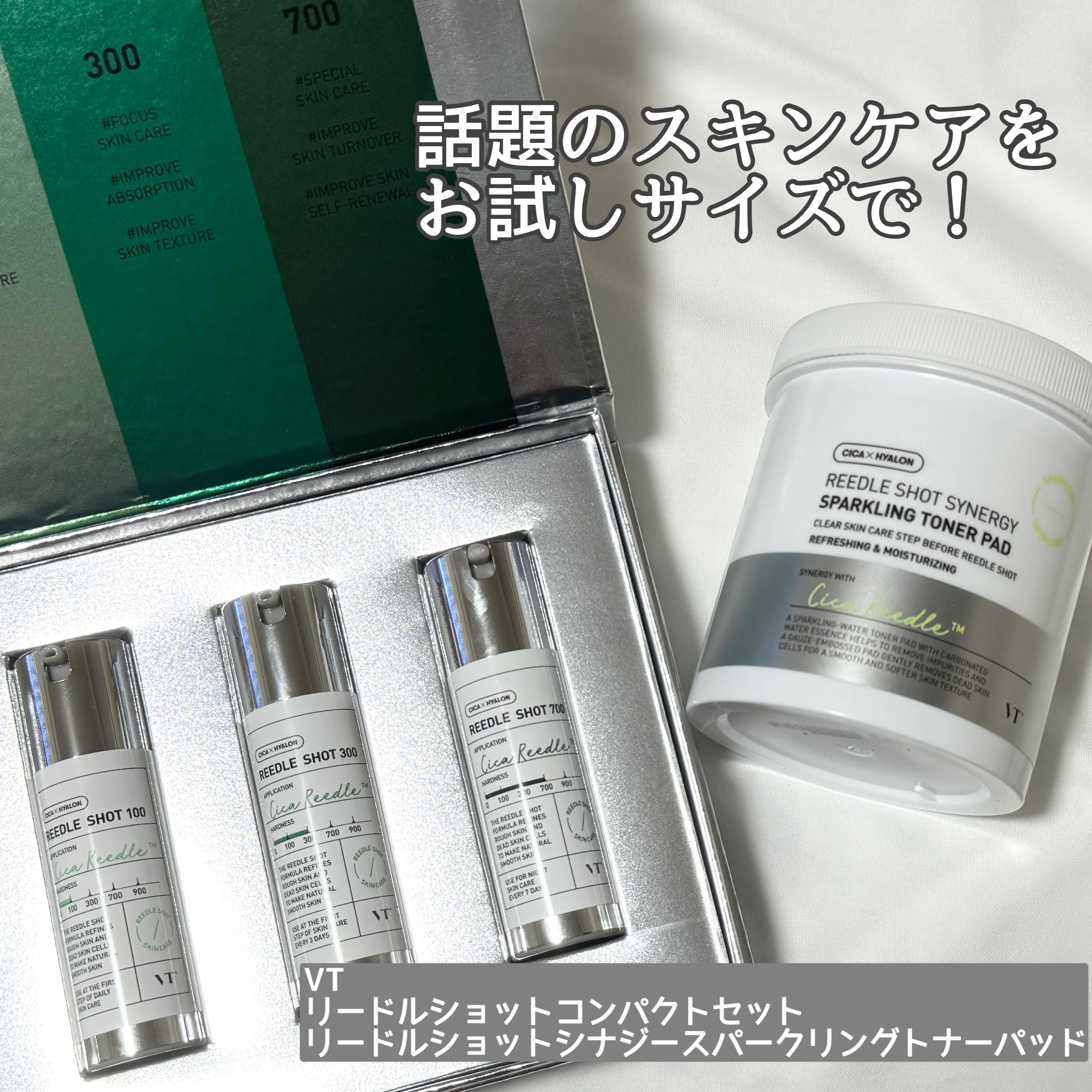 リードルショットシナジースパークリングトナーパッド/VT/トナーパッドを使ったクチコミ（1枚目）