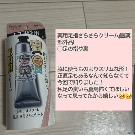 薬用さらさらデオドラントパウダー/デオナチュレ/デオドラント・制汗剤を使ったクチコミ(4枚目)