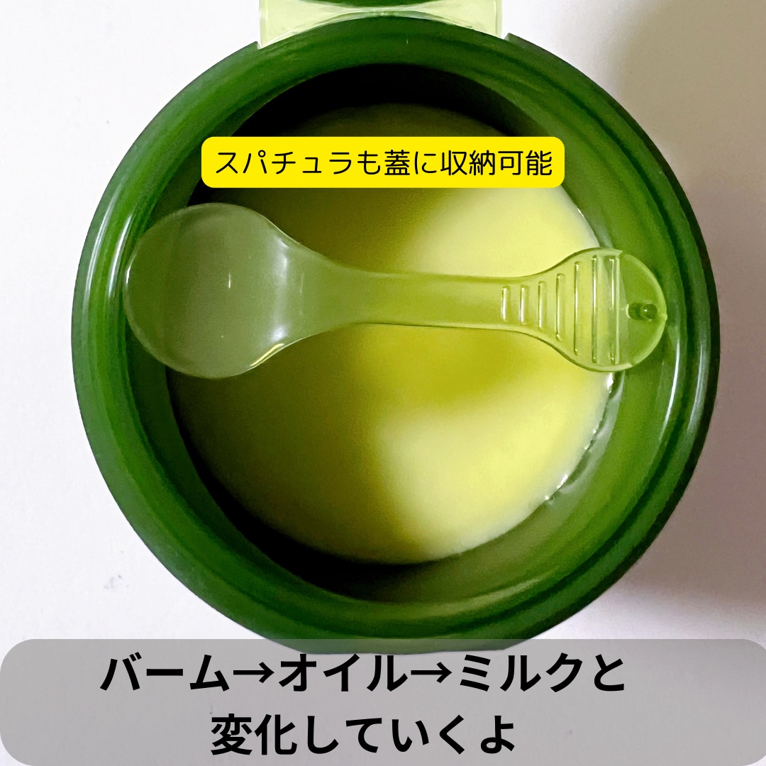 グリーンディープポアクレンジングバーム/Dr.G/クレンジングバームを使ったクチコミ（2枚目）