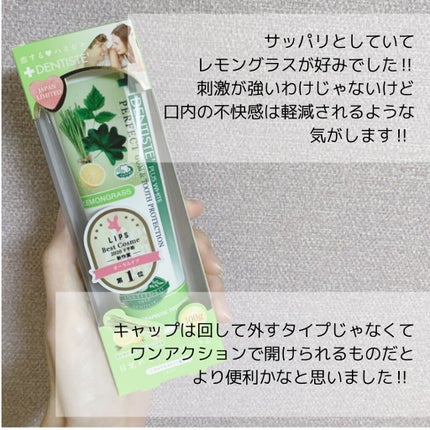 デンティス チューブタイプ/デンティス/歯磨き粉を使ったクチコミ(2枚目)