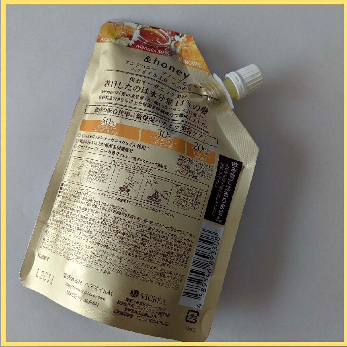 ディープモイスト ヘアオイル3.0/&honey/ヘアオイルを使ったクチコミ(2枚目)