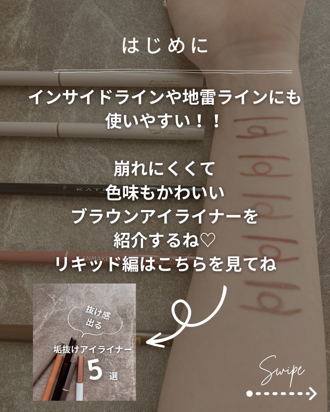 ジェルアイライナー/CEZANNE/ジェルアイライナーを使ったクチコミ(2枚目)