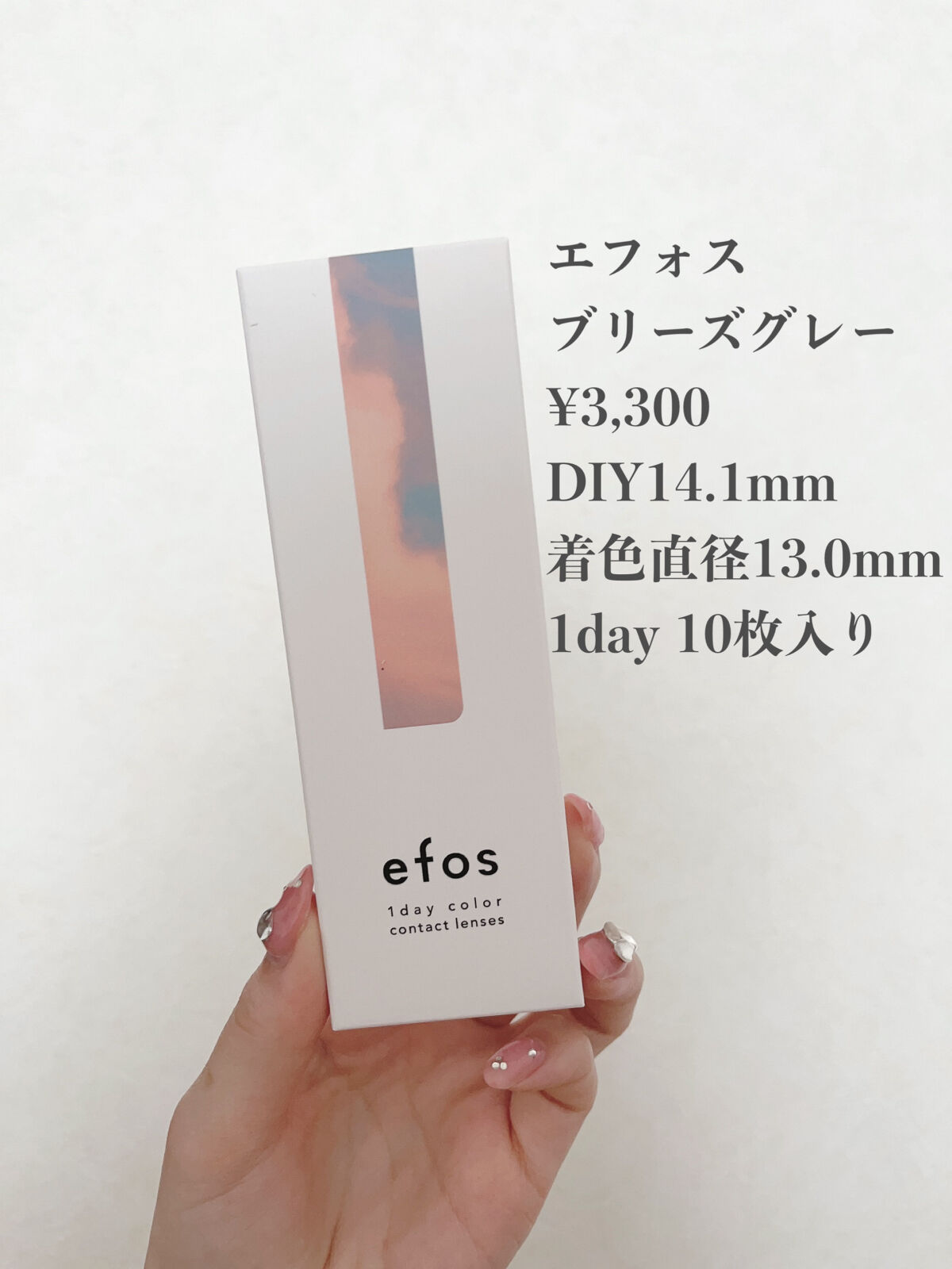 エフォス/MORECONTACT/カラーコンタクトレンズを使ったクチコミ（2枚目）