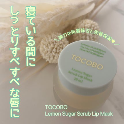 レモンシュガースクラブリップマスク/TOCOBO/リップスクラブを使ったクチコミ(1枚目)