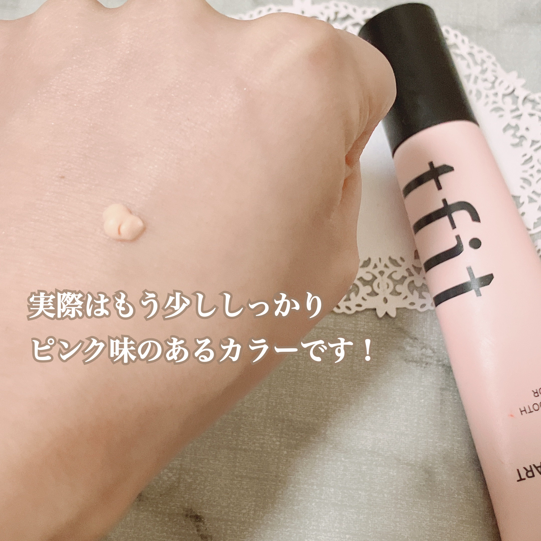 デリケートシルクベールアートプライマー/TFIT/化粧下地を使ったクチコミ（3枚目）