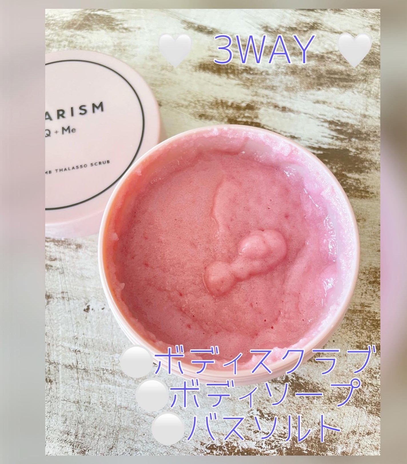 Q+Me スウィート ボム タラソ スクラブ/AGARISM/バスト・ヒップケアを使ったクチコミ(2枚目)