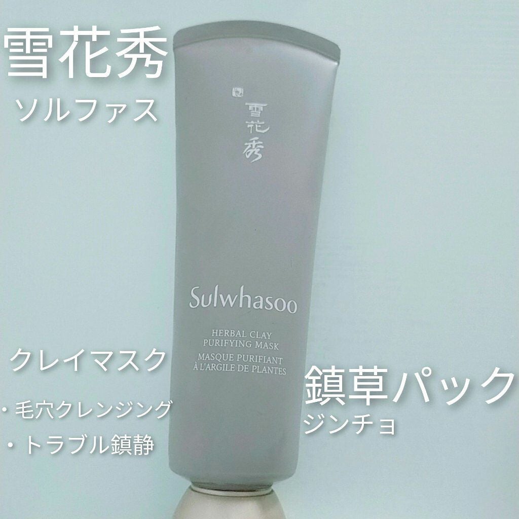 ハーバル クレイ ピュリファイング マスク/Sulwhasoo/洗い流すパック・マスクを使ったクチコミ(1枚目)