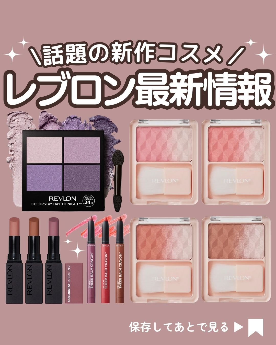 レブロン カラーステイ スウェード インク リップスティック 004 ピュアタレント（限定色）/REVLON/口紅を使ったクチコミ（1枚目）