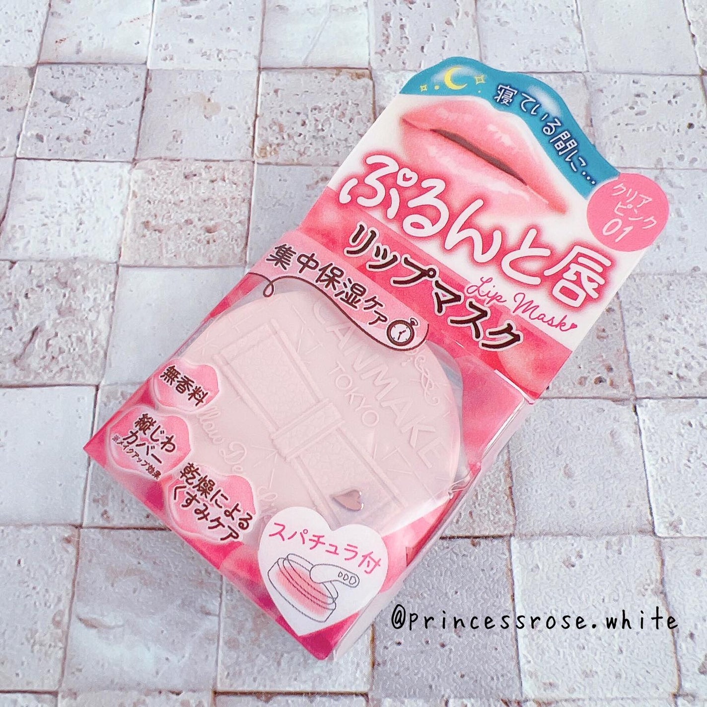 メロウデューリップマスク/キャンメイク/リップマスクを使ったクチコミ(6枚目)