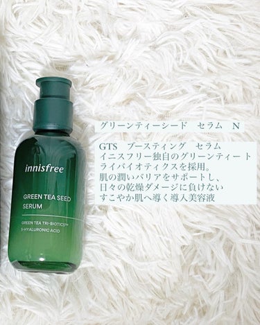 グリーンティーシード セラム N/innisfree/美容液を使ったクチコミ（2枚目）