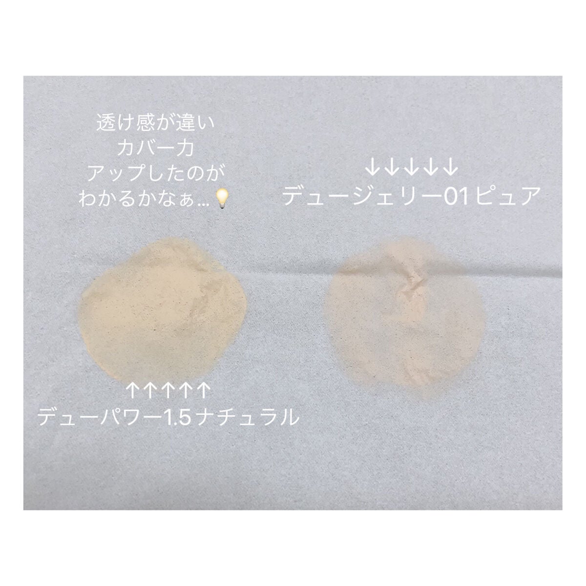 デュージェリーヴィーガンクッション/AMUSE/クッションファンデーションを使ったクチコミ(6枚目)