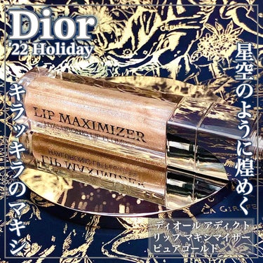 【旧】ディオール アディクト リップ マキシマイザー 103 ピュア ゴールド/Dior/リップグロスを使ったクチコミ（1枚目）