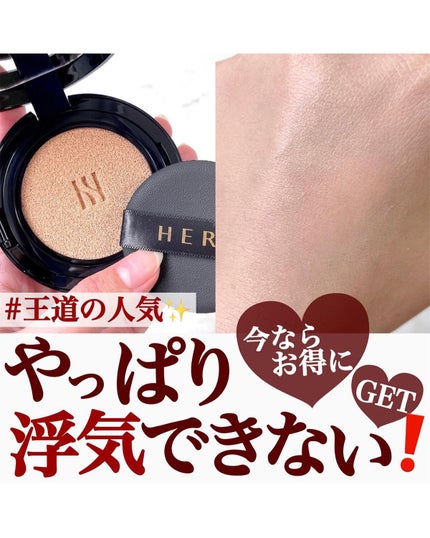 ブラック クッション/HERA/クッションファンデーションを使ったクチコミ(1枚目)