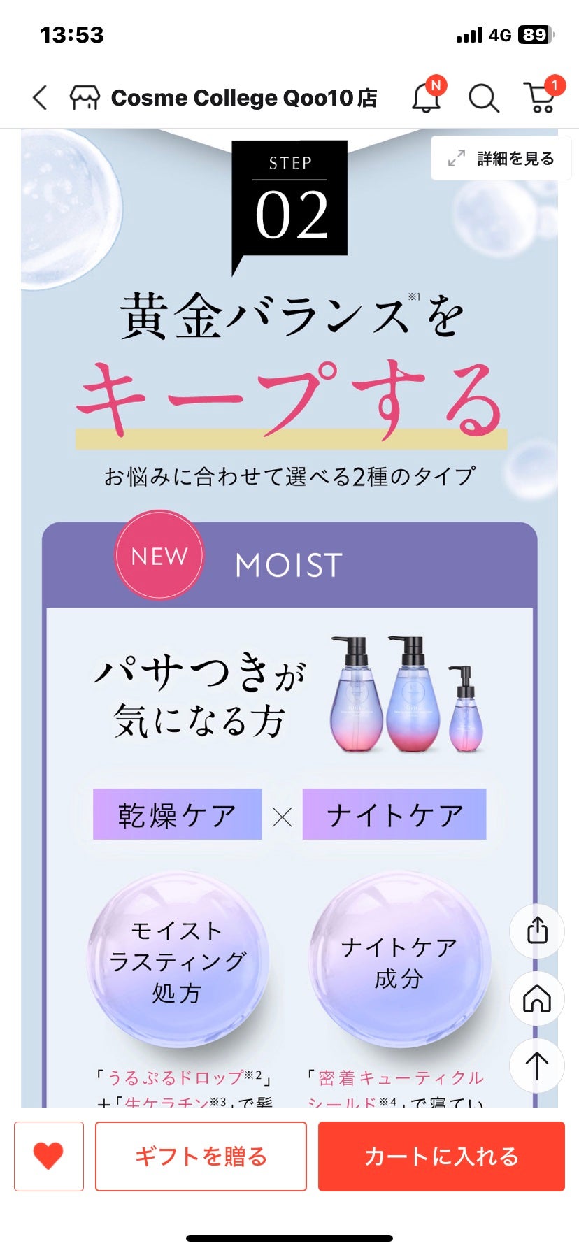 バランスリペア シャンプー/ヘアトリートメント スムース/hiritu/市販シャンプーを使ったクチコミ(4枚目)