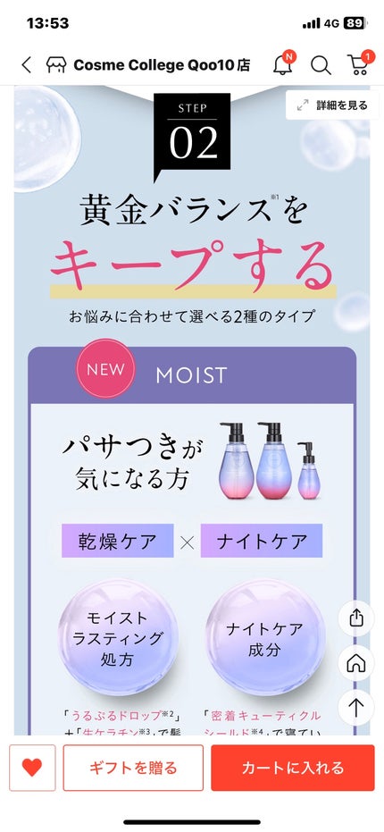 バランスリペア シャンプー/ヘアトリートメント スムース/hiritu/市販シャンプーを使ったクチコミ(4枚目)