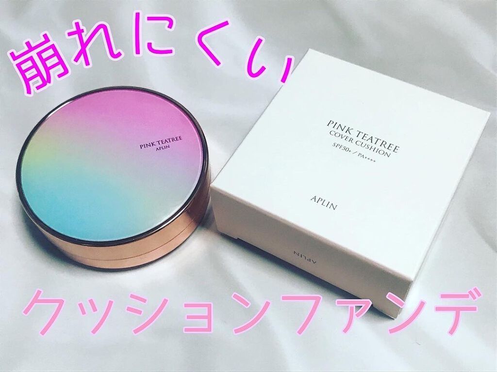 ピンクティーツリーカバークッション/APLIN/クッションファンデーションを使ったクチコミ(1枚目)