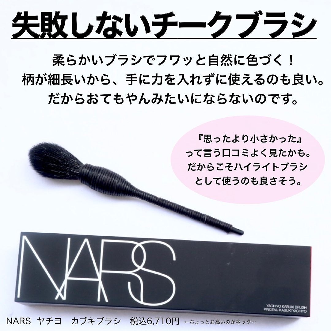 ヤチヨ カブキブラシ/NARS/メイクブラシを使ったクチコミ(1枚目)