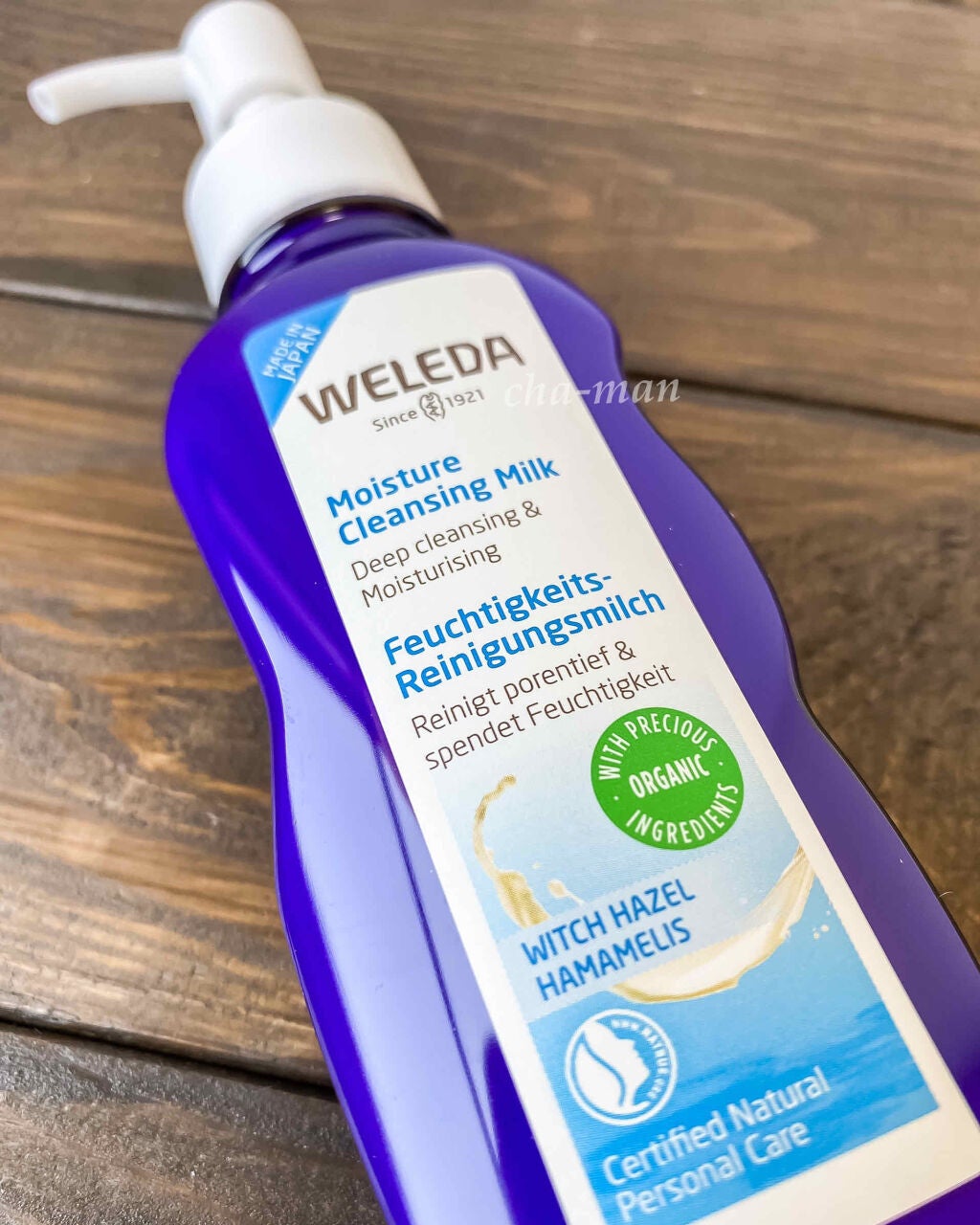 モイスチャー クレンジングミルク/WELEDA/ミルククレンジングを使ったクチコミ(2枚目)