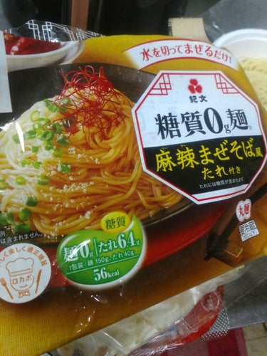 糖質0g麺　麻辣まぜそば風たれ付き/紀文/食品を使ったクチコミ（1枚目）