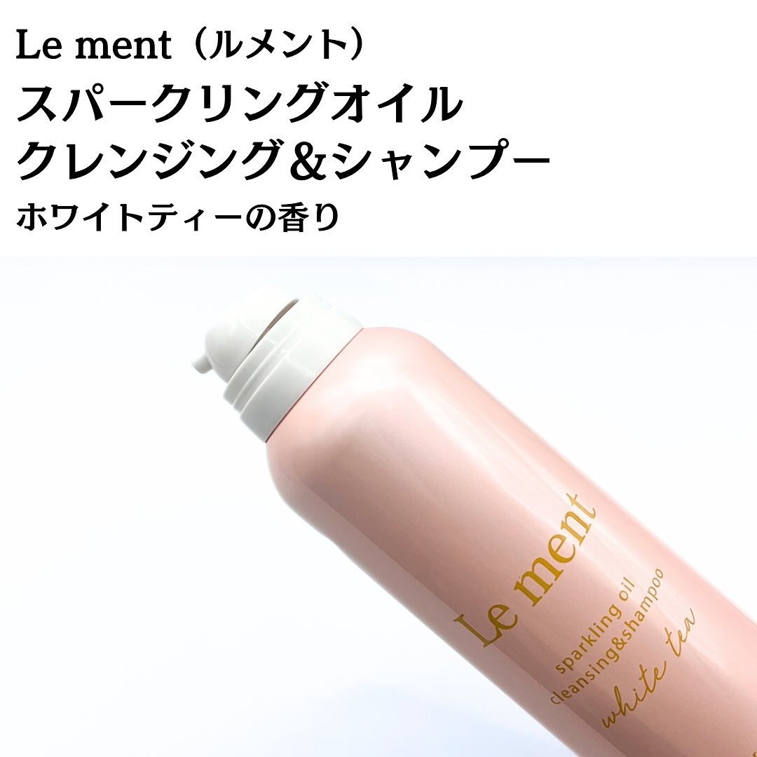 ルメント　スパークリングオイル　クレンジング&シャンプー　ホワイトティー/Le ment/市販シャンプーを使ったクチコミ（3枚目）