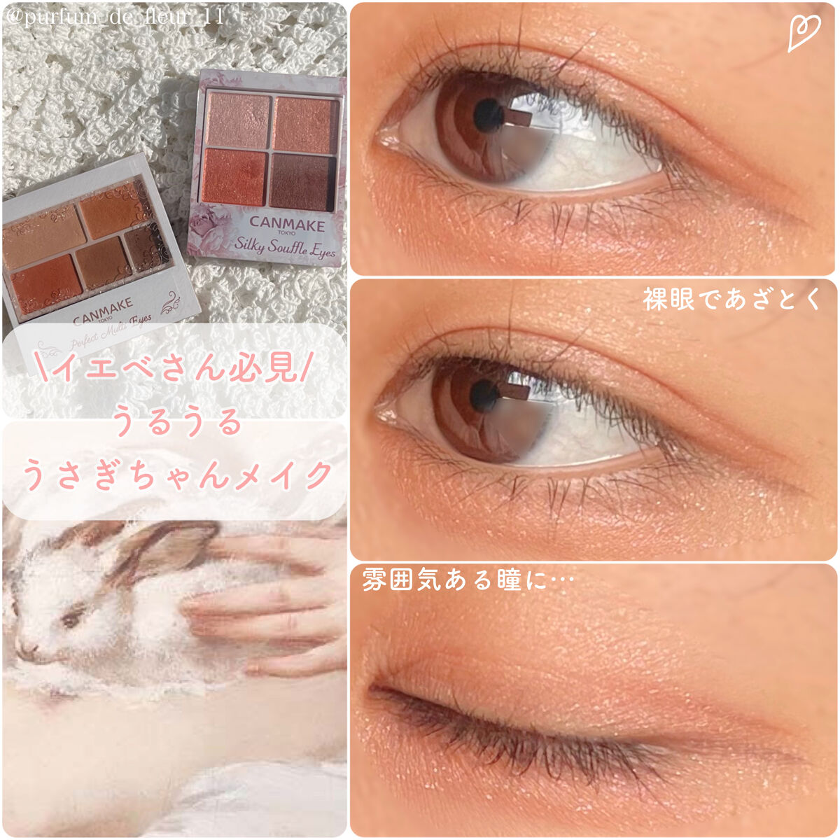 パーフェクトマルチアイズ/キャンメイク/アイシャドウパレットを使ったクチコミ（1枚目）