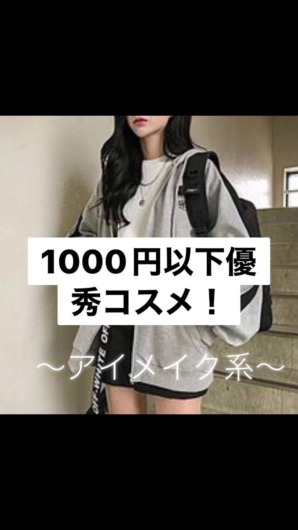 クイックラッシュカーラー/キャンメイク/マスカラ下地を使ったクチコミ（1枚目）