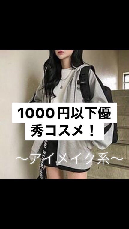 シングルカラーアイシャドウ/CEZANNE/単色アイシャドウを使ったクチコミ(1枚目)