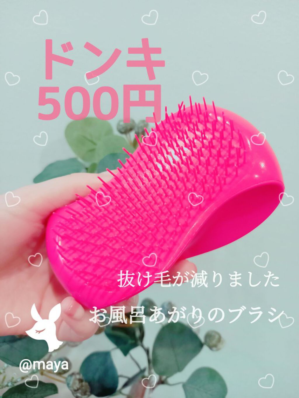 Herisson Brush/ドン・キホーテ/ヘアブラシを使ったクチコミ(1枚目)