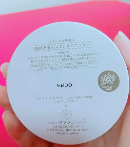 すっぴんパウダー/クラブ/プレストパウダーを使ったクチコミ(4枚目)