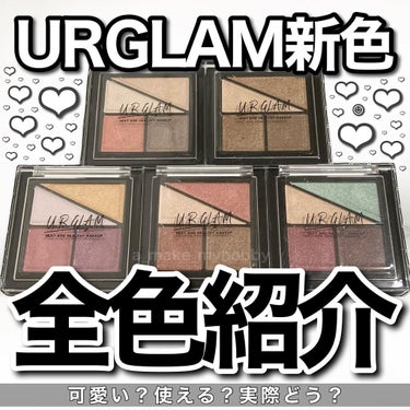 UR GLAM　VELVET EYE COLOR PALETTE/U R GLAM/アイシャドウパレットを使ったクチコミ（1枚目）