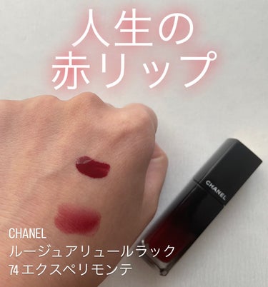 ルージュ アリュール ラック 74 エクスペリモンテ/CHANEL/口紅の画像