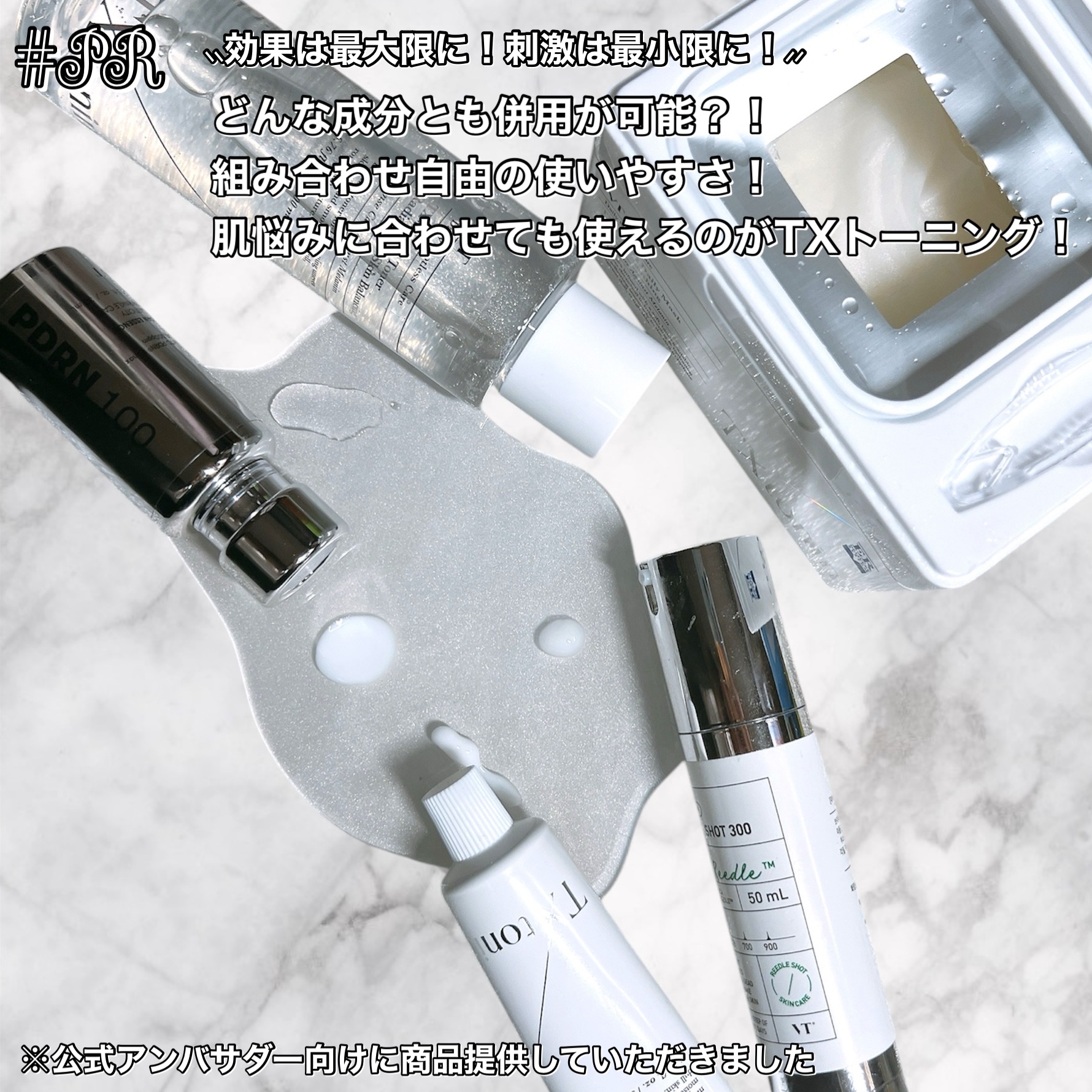 TXトーニングデイリーマスク/VT/その他スキンケアを使ったクチコミ（2枚目）