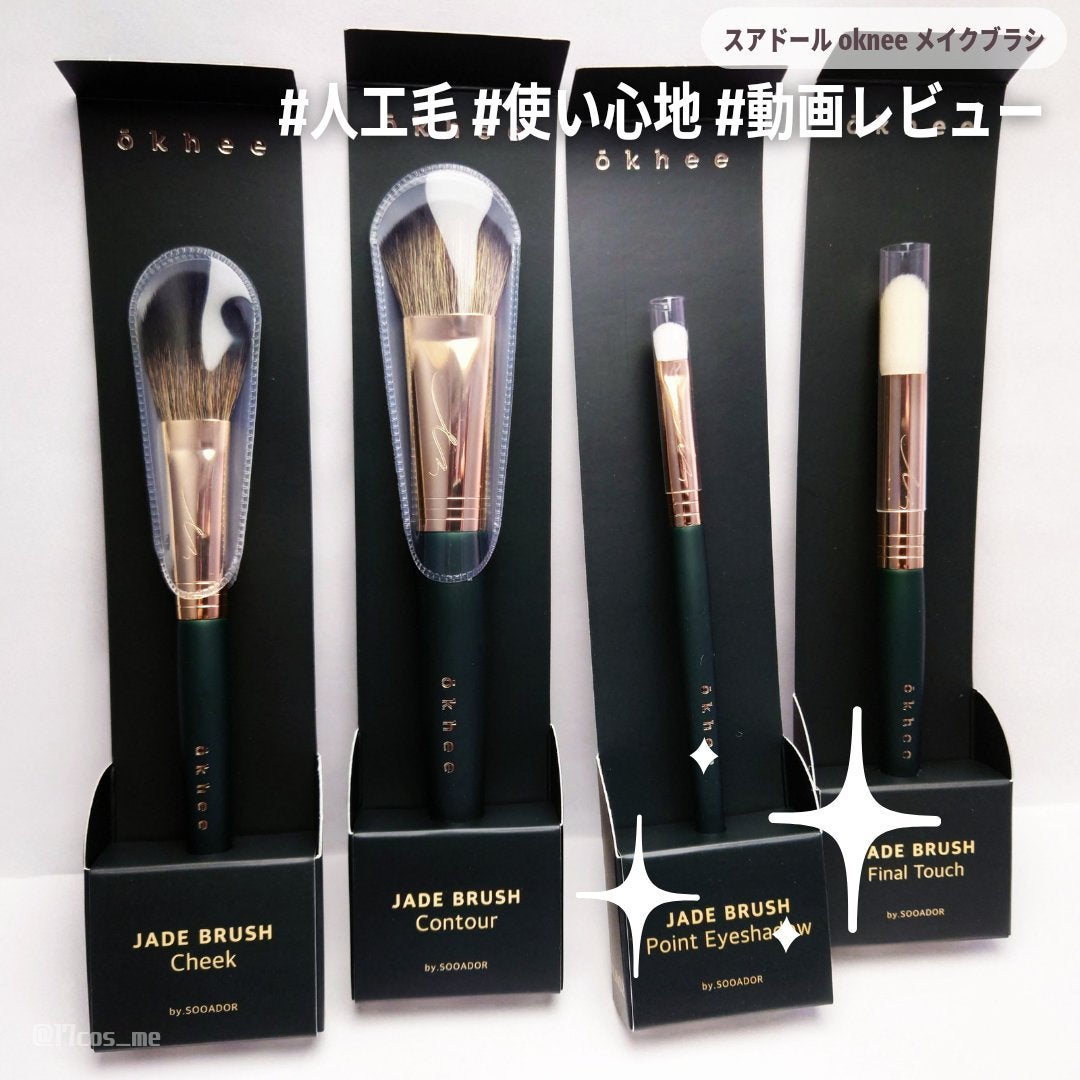 ポイントアイシャドウブラシナンバー2/SOOA DOR/メイクブラシを使ったクチコミ(1枚目)